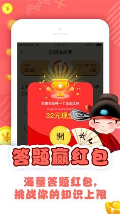 闯关大神手游红包版1