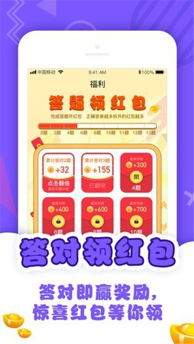 闯关大神手游红包版2