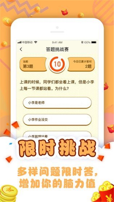 闯关大神手游红包版3