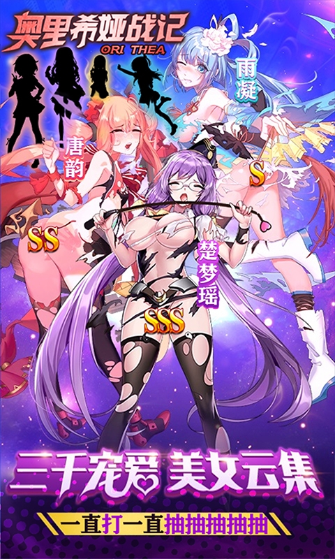 奥里希娅战记百抽版2
