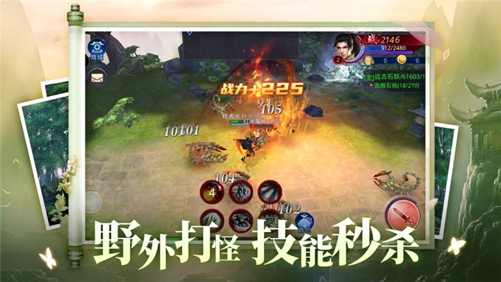 古剑ol2