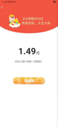 欢乐招财狗红包版1