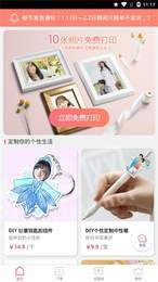 印聚礼品照片打印软件1