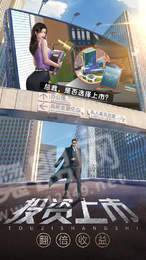 谁是首富内购版1