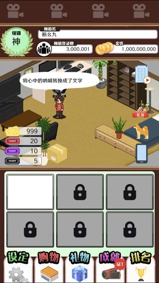 主播模拟器1