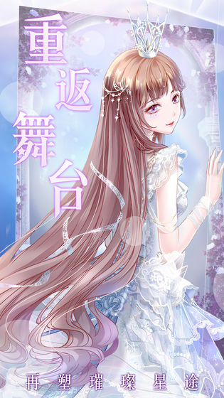 璀璨女王1