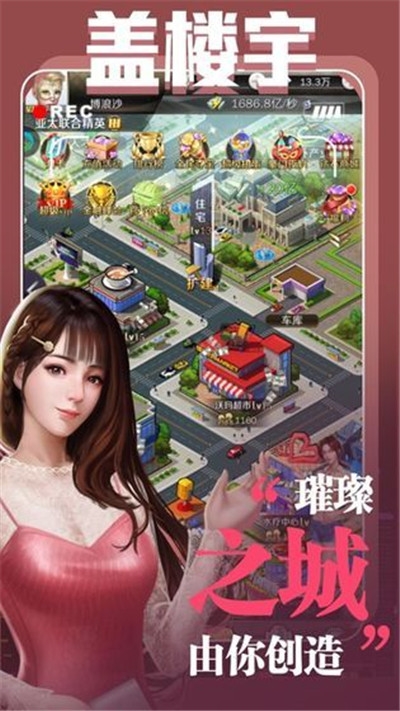总裁创业记九游版3