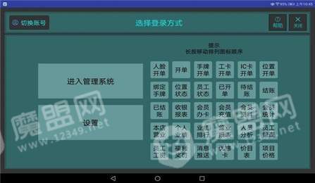 用旺商家版1