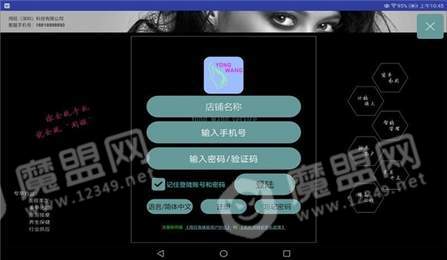 用旺商家版3