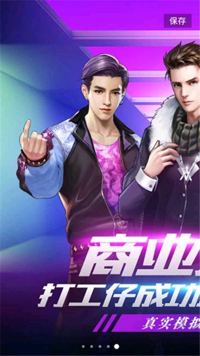 我的土豪时代游戏1
