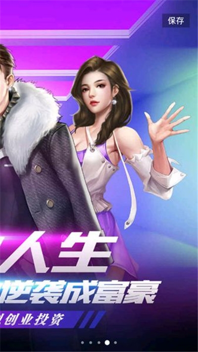 我的土豪时代游戏2