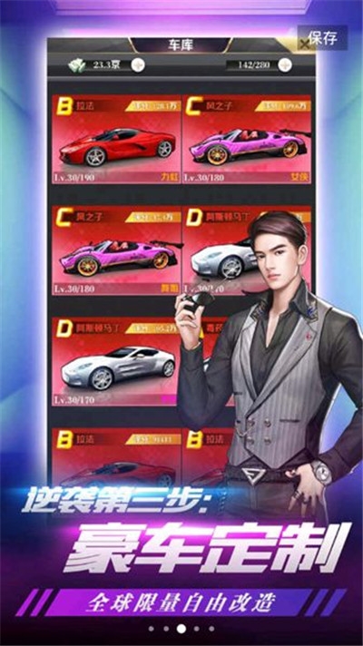 我的土豪时代游戏3