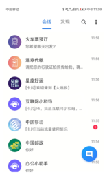 5G消息1