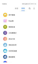 5G消息2