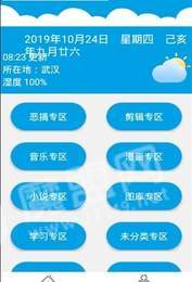 棋迹软件库1