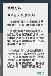 棋迹软件库2