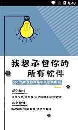 棋迹软件库3