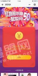 拼多多助力软件1