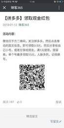 拼多多助力软件2