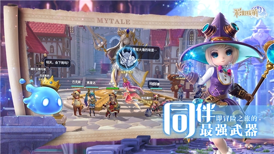 彩虹联萌手游2