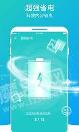 超快清理大师3