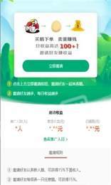 天鹅庄园红包版3