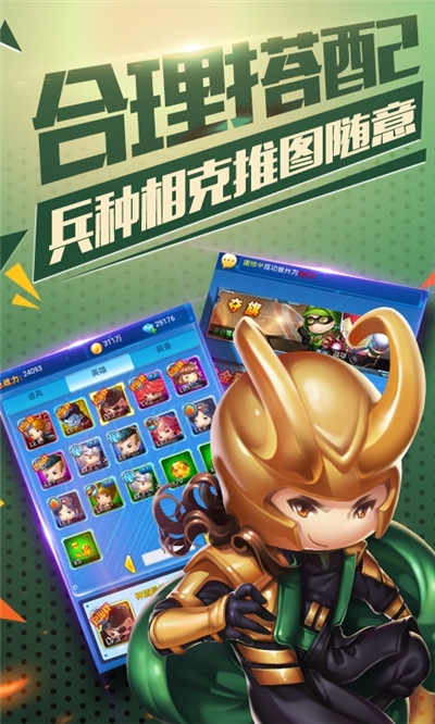 雷霆英雄超人守卫满v版1