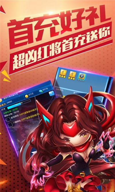 雷霆英雄超人守卫满v版3