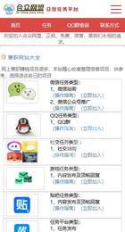合众网盟2