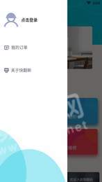 快翻新1