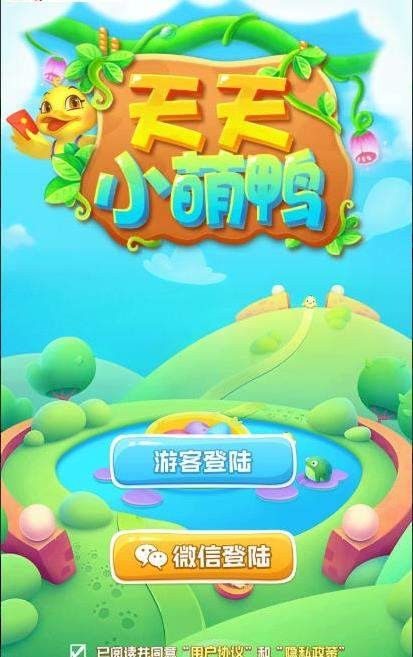 天天小萌鸭3
