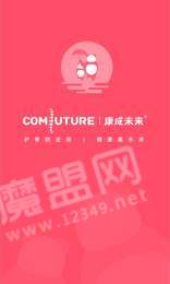 康成未来2