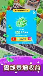 快上车游戏红包版1