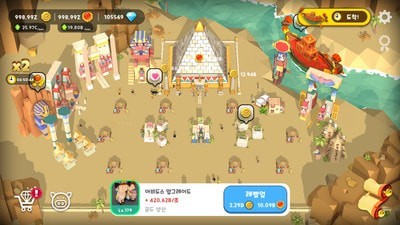 点点文明 游戏1