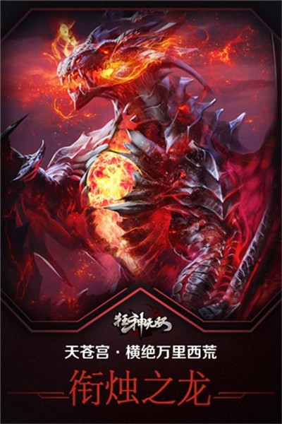狂神无双无限版2