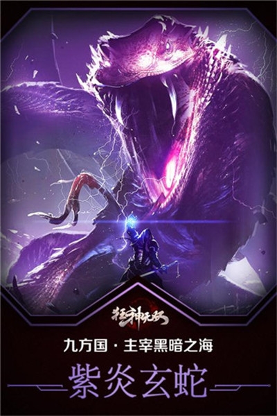 狂神无双无限版3
