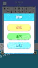 宝宝经典数独2