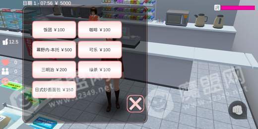 樱花校园模拟器公主版中文版2