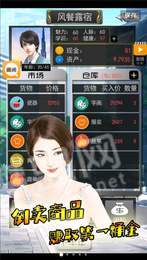 有钱的人生2