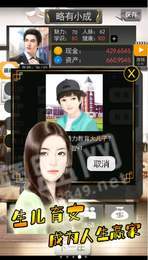 有钱的人生3