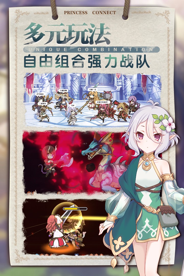 公主连接Re：Dive2
