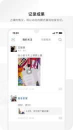 周边课堂老师端1