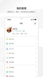 周边课堂老师端2