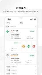周边课堂老师端3