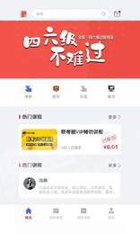 闪电云课堂1
