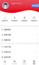 闪电云课堂2