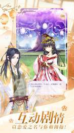 女皇专宠ios版2