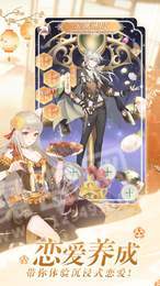 女皇专宠ios版3