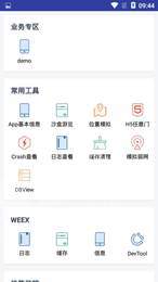 易开发助手2