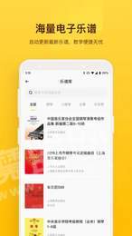 音乐云课堂老师端2